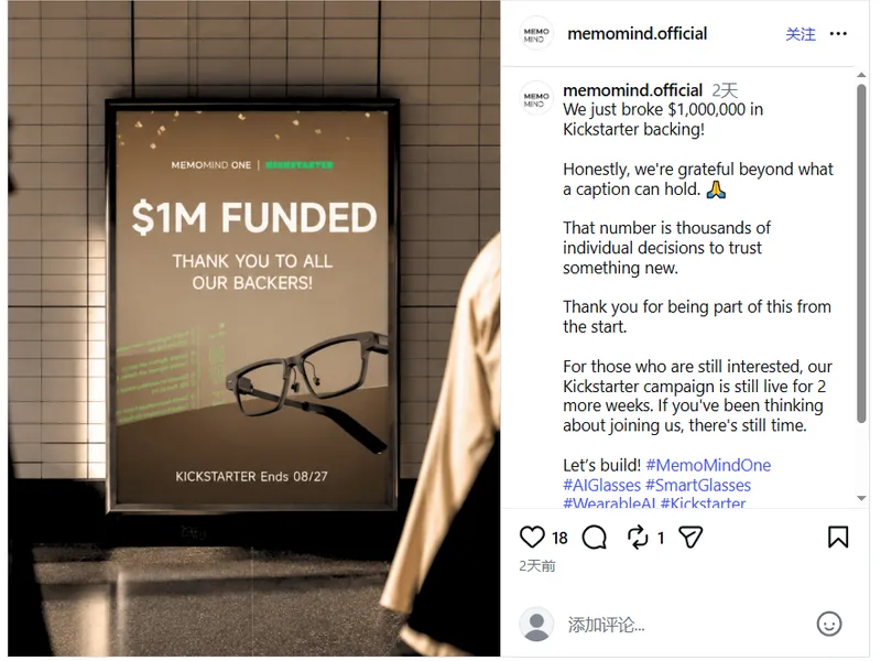 MemoMind One — $1M funded